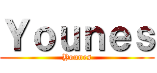 Ｙｏｕｎｅｓ (Younes)