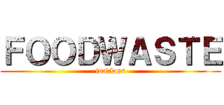 ＦＯＯＤＷＡＳＴＥ (foodloss)