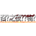 召唤之夜铸剑物语 (SUMMON NIGHT SWORD CRAFT MONOGATARI)