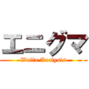 エニグマ (Waifu Analysis)