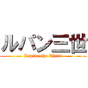 ルパン三世 (Lupine the Third)