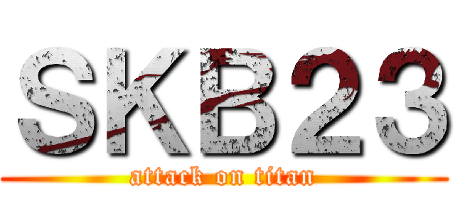 ＳＫＢ２３ (attack on titan)