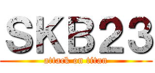 ＳＫＢ２３ (attack on titan)