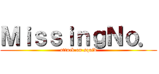 ＭｉｓｓｉｎｇＮｏ． (attack on squid)