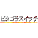 ピタゴラスイッチ (Pitagora switch)