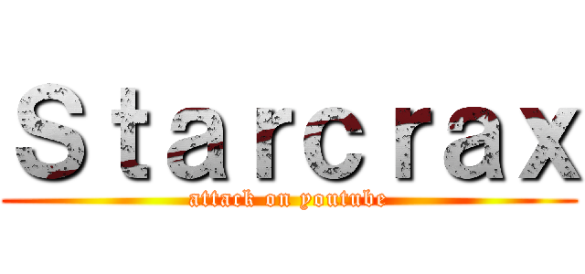 Ｓｔａｒｃｒａｘ (attack on youtube)