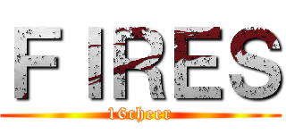 ＦＩＲＥＳ (16cheer)