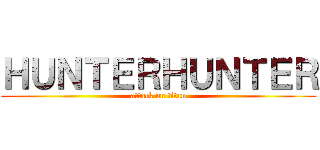ＨＵＮＴＥＲＨＵＮＴＥＲ (attack on titan)