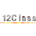 １２Ｃｌａｓｓ ()