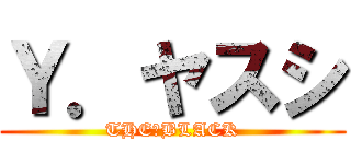 Ｙ．ヤスシ (THE・BLACK)