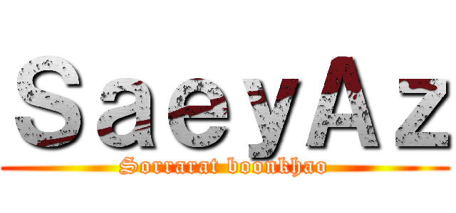 ＳａｅｙＡｚ (Sorrarat boonkhao)