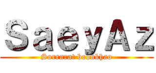 ＳａｅｙＡｚ (Sorrarat boonkhao)