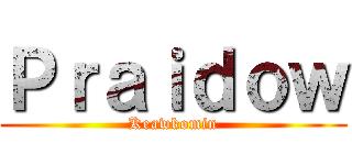 Ｐｒａｉｄｏｗ (Keawkomin)