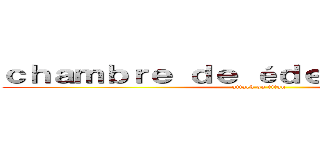 ｃｈａｍｂｒｅ ｄｅ éｄｅｎ ｅｔ ｄｉｄａ (attack on titan)