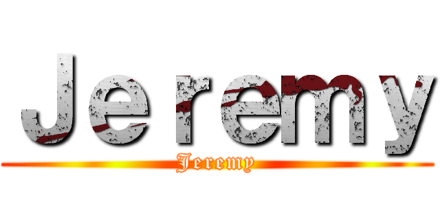 Ｊｅｒｅｍｙ (Jeremy)