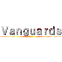 Ｖａｎｇｕａｒｄｓ (ヴァンガーズ)