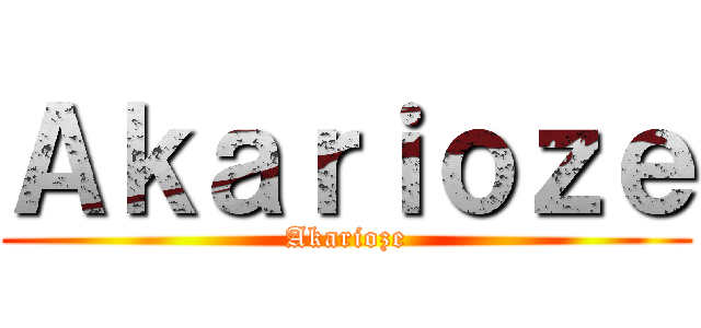 Ａｋａｒｉｏｚｅ (Akarioze)