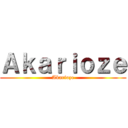 Ａｋａｒｉｏｚｅ (Akarioze)