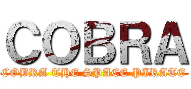 ＣＯＢＲＡ (COBRA THE SPACE PIRATE)