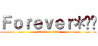 Ｆｏｒｅｖｅｒ＊叁柒 (attack on titan)