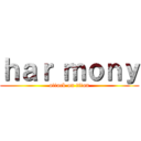 ｈａｒ ｍｏｎｙ (attack on titan)