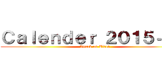 Ｃａｌｅｎｄｅｒ ２０１５－１６ (Attack on Titan)