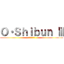 Ｏ・Ｓｈｉｂｕｎ Ⅲ (空に光るマント)