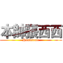 本帥張西西 (Handsome)