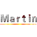 Ｍａｒｔｉｎ ()