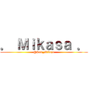 ． Ｍｉｋａｓａ ． (@Snk_Mikaza)