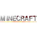 ＭＩＮＥＣＲＡＦＴ (minecraft)