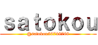 ｓａｔｏｋｏｕ (@satokou56748768)