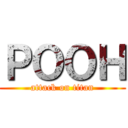 ＰＯＯＨ (attack on titan)