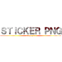 ＳＴＩＣＫＥＲ ＰＮＧ (manga gifs)