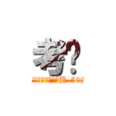 考试 (明天下午一点到三点B-502)