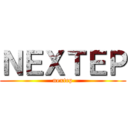 ＮＥＸＴＥＰ (nextep)