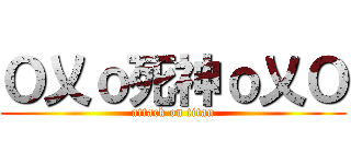 Ｏ乂ｏ死神ｏ乂Ｏ (attack on titan)