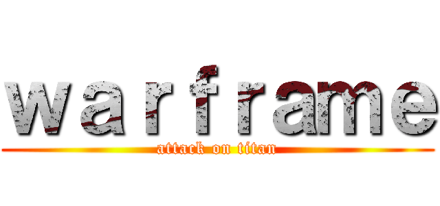 ｗａｒｆｒａｍｅ (attack on titan)