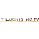 ＴＩＬＵＣＨＩＳ ＮＯ ＦＡＮＳＵＢ (attack on titan)