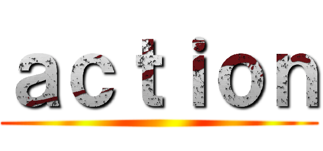 ａｃｔｉｏｎ ()