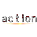 ａｃｔｉｏｎ ()