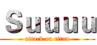 Ｓｕｕｕｕ (attack on titan)