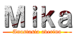 Ｍｉｋａ (Anastasia averina)