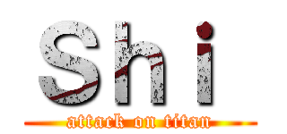 Ｓｈｉ  (attack on titan)