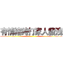 有情緒時打家人發洩 ()