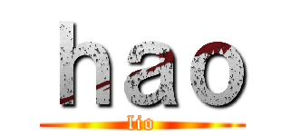 ｈａｏ (lio)