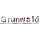 Ｇｒｕｎｗａｌｄ (elpen)