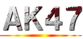 ＡＫ４７ ()