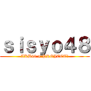 ｓｉｓｙｏ４８ (AKB48 × PROJECT★)