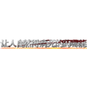 让人自然得病死的药哪能买到 (让人自然得病死的药哪能买到【电-186x2687x6963-Q278180069元-吉-药-业】我们做的是长期生意,靠的是老客户长期支持 http://sngk.net/jng0H4
)